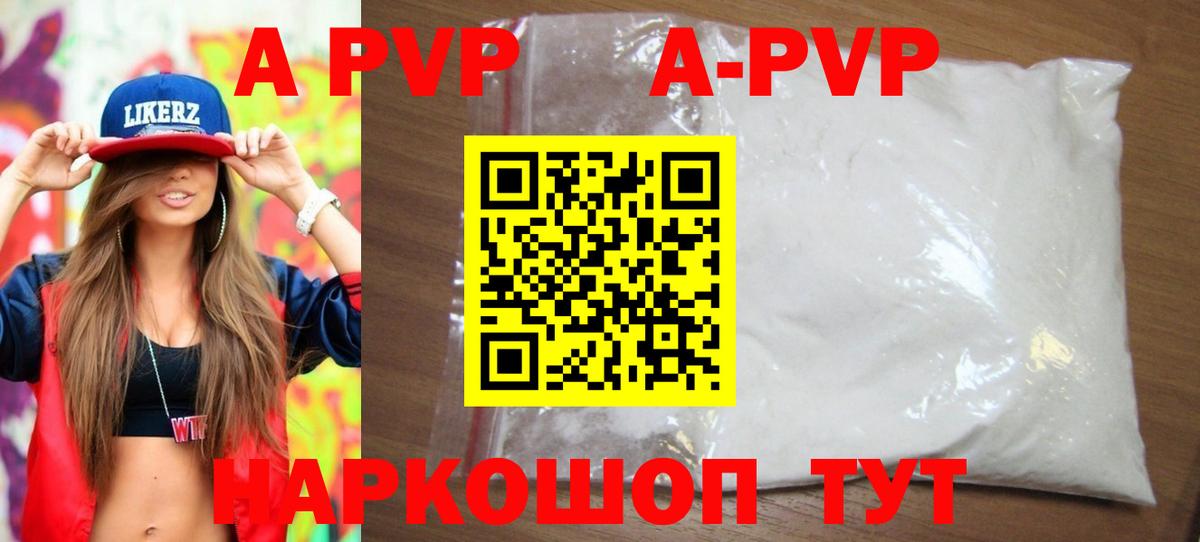 Alpha-PVP крисы CK Самара