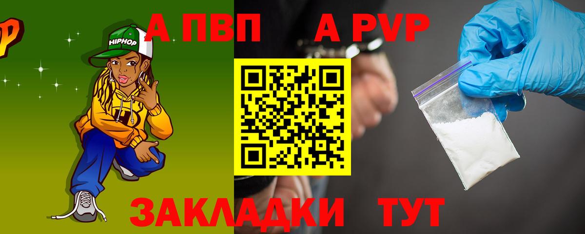 Самара  A PVP СК КРИС  Вход с VPN  Альфа ПВП СК  Alpha PVP крисы CK 