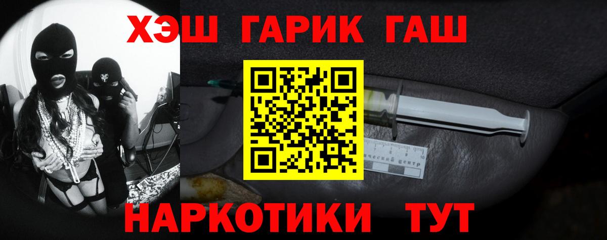 Самара  ГАШИШ 40% ТГК  ГАШ хэш  Вход с VPN 