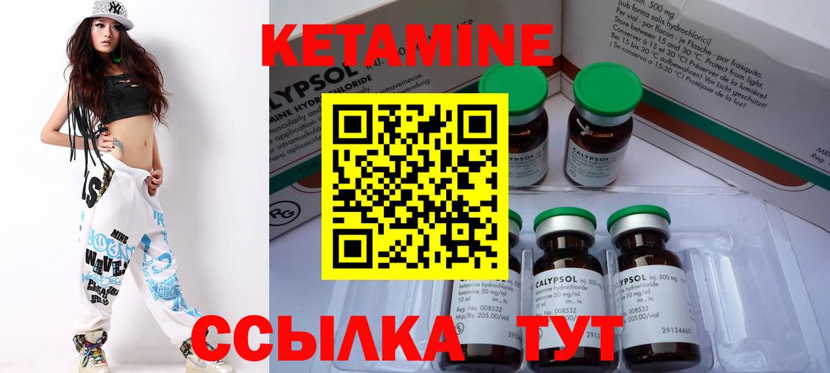 Кетамин VHQ  Вход с VPN  Самара 