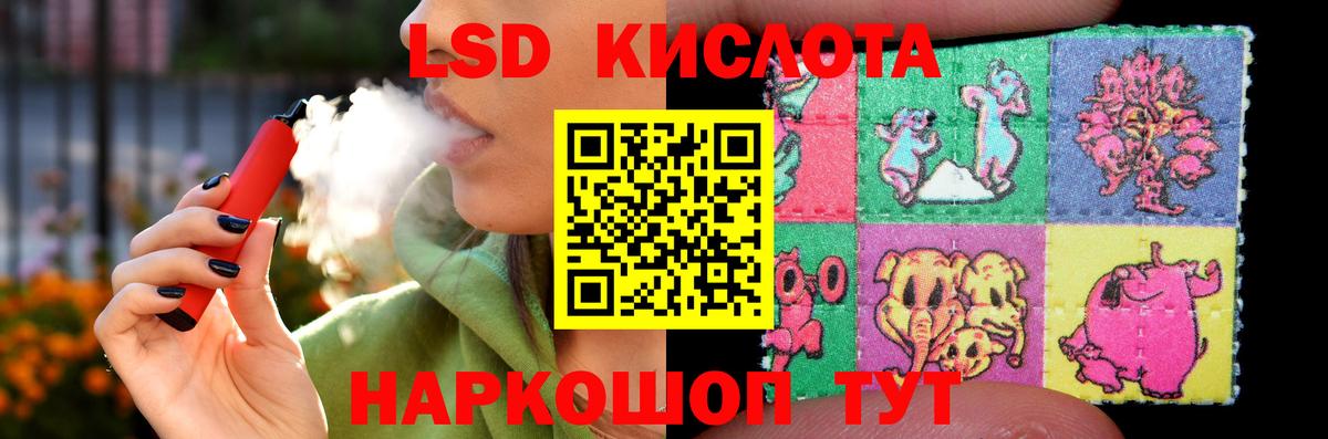 Лсд 25 экстази кислота Самара