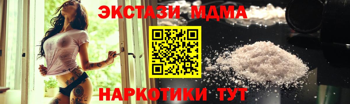 МДМА  МДМА VHQ  МДМА кристаллы  Вход с VPN  Самара 