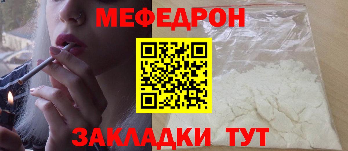 Меф  Вход с VPN  МЯУ-МЯУ VHQ  Самара  Мефедрон мука 
