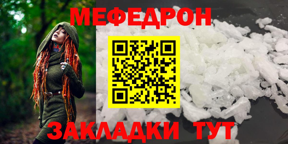 МЕФ кристаллы Самара