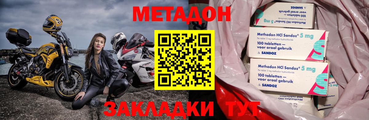 Метадон белоснежный  Вход с VPN  Метадон VHQ  mega сайт  Самара 