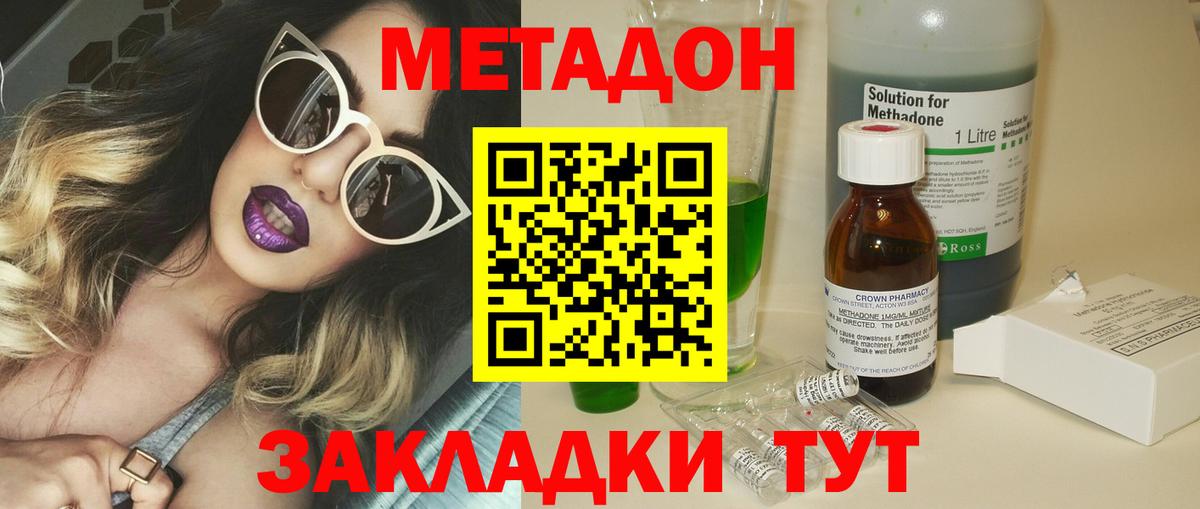 МЕТАДОН белоснежный Самара