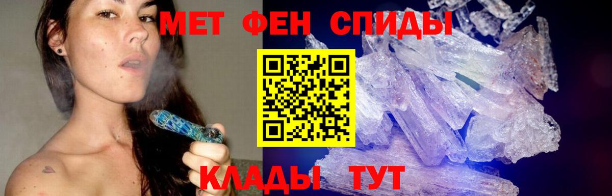 МЕТАМФЕТАМИН кристалл Самара