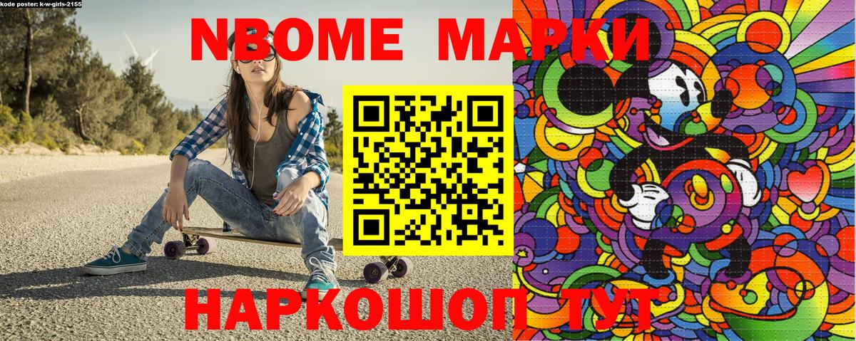 Самара  Марки 25I-NBOMe 1,5мг  Вход с VPN  Марки 25I-NBOMe 1,5мг 