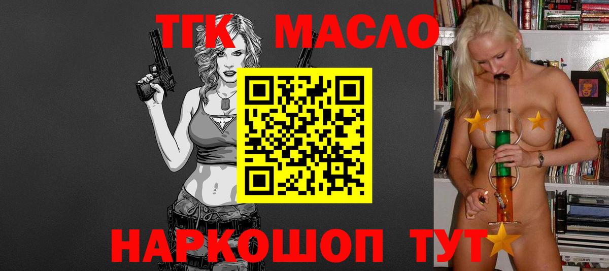 Дистиллят ТГК гашишное масло  Вход с VPN  Самара 